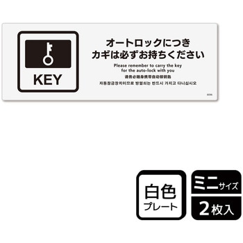 ホテル関連標識 プレート KALBAS