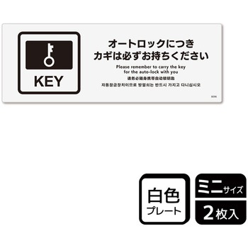 ホテル関連標識 プレート KALBAS