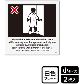 ホテル関連標識 プレート KALBAS