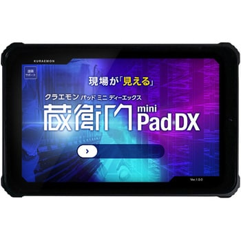 KP11-OK 蔵衛門Pad Mini (MT6762/4GB/64GB/Android 12/8型/SIMスロット:あり/Wi-Fi・LTE対応/「 蔵衛門御用達2020/2021」「蔵衛門プレミアム」連携可) 1台 ルクレ 【通販モノタロウ】