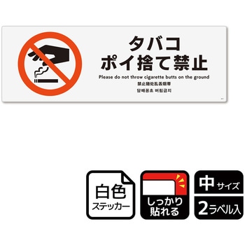 KFK4011 �|�C�̂ċ֎~�֘A�W�� ���S�X�e�b�J�[ KALBAS 52725559