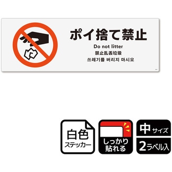 KFK4042 �|�C�̂ċ֎~�֘A�W�� ���S�X�e�b�J�[ KALBAS 52725568