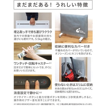 遠赤外線ヒーター マイヒートセラフィ キャスター付き インターセントラル