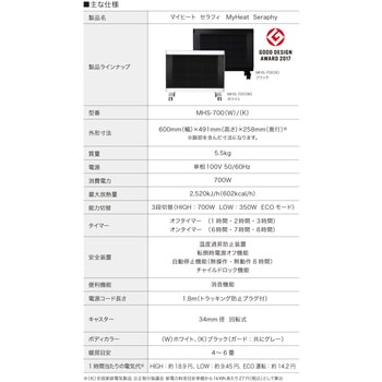 遠赤外線ヒーター マイヒートセラフィ キャスター付き インターセントラル
