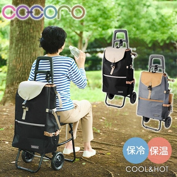 ショッピングカート MORRY(モリー ) 保温 保冷 40L COCORO