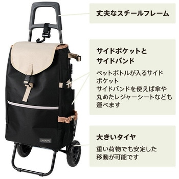 ショッピングカート MORRY(モリー ) 保温 保冷 40L COCORO
