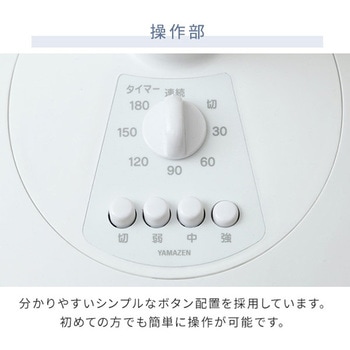 扇風機 左右首振り 風量3段階 押しボタン 切りタイマー付き 静音 YAMAZEN(山善)