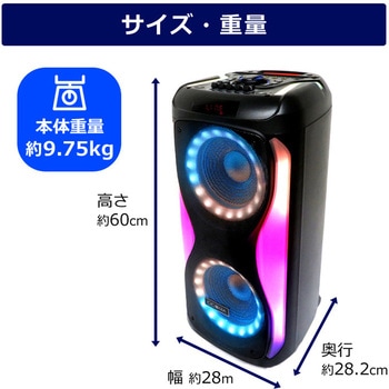 LEDパーティースピーカー CICONIA