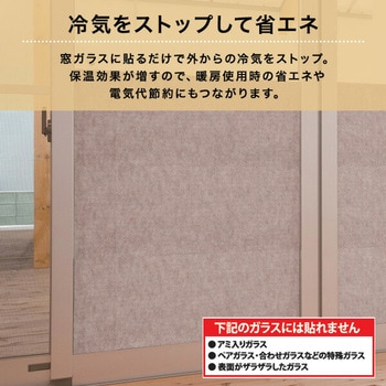 窓ぴたシート ワタナベ工業