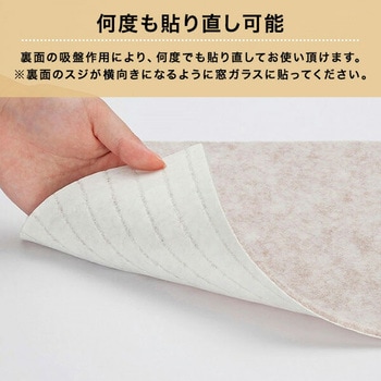 窓ぴたシート ワタナベ工業