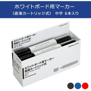 ホワイトボード用マーカー (直液カートリッジ式) 中字 コクヨ