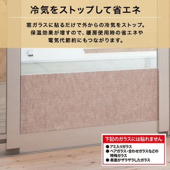 窓ぴたシート ワタナベ工業