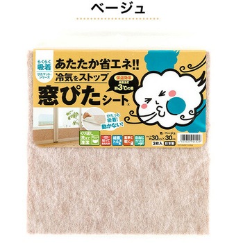 窓ぴたシート ワタナベ工業