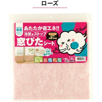 窓ぴたシート ワタナベ工業