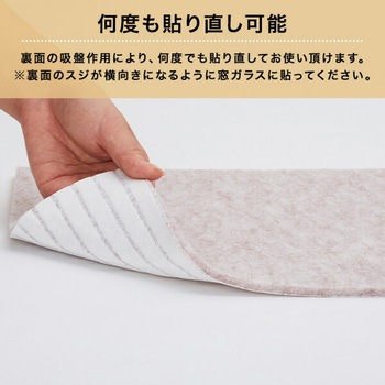 窓ぴたシート ワタナベ工業