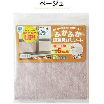 窓ぴたシート ワタナベ工業