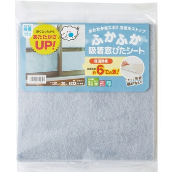 窓ぴたシート ワタナベ工業