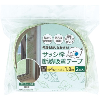 サッシ枠 断熱吸着テープ ワタナベ工業