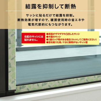 サッシ 安い 枠 断熱 テープ おすすめ