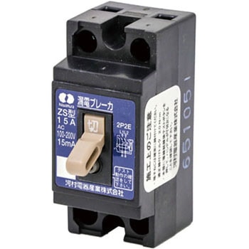 漏電ブレーカ ZS - 河村電器産業