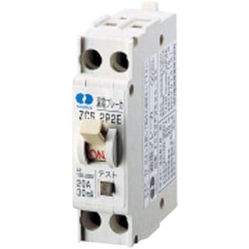 ZCS2P1E20-15 漏電ブレーカ ZCS 1個 河村電器産業 【通販モノタロウ】