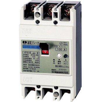 漏電ブレーカ ZS - 河村電器産業
