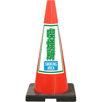 SDコーン 赤色 安全興業