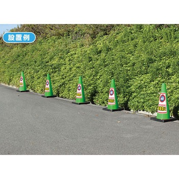 SDコーン 緑色 安全興業