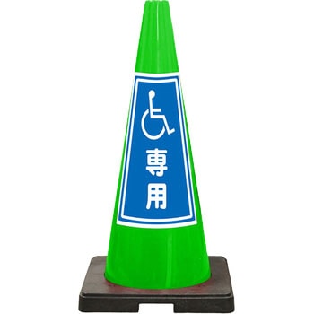 SDコーン 緑色 安全興業