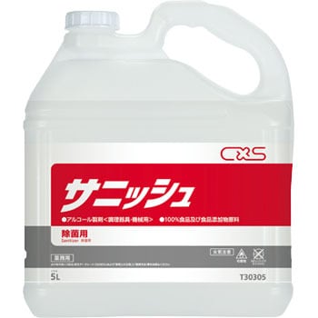 サニッシュ シーバイエス 液体・スプレータイプ除菌剤 【通販モノタロウ】