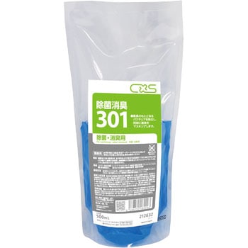 除菌消臭301 シーバイエス