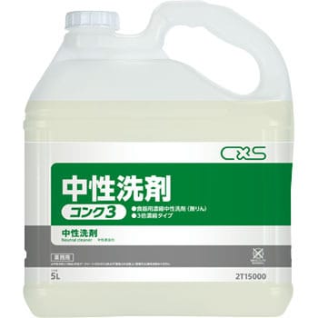 2T15000 中性洗剤コンク3 シーバイエス 1箱(5L×3本) 2T15000 - 【通販