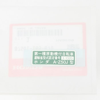 プレート レジステッドナンハ 87501165670 ホンダ