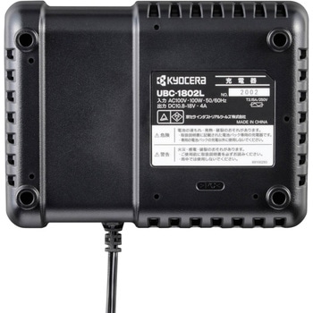 18V充電器 京セラ(旧RYOBI電動工具)