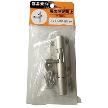 ステンレス内掛け 60 ACE(エース)