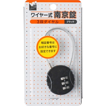 ワイヤー式南京錠 3段ダイヤル ACE(エース/モリギン)