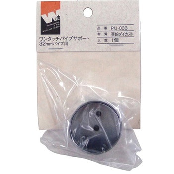ワンタッチパイプサポート 32mmパイプ用 ACE(エース)
