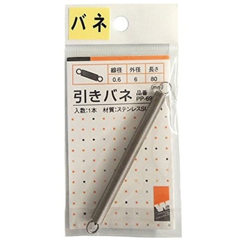 引きバネ ACE(エース)