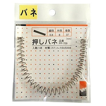 PP-709 ol ACE(G[X) 52800055