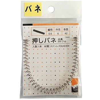 PP-716 ol ACE(G[X) 52800125