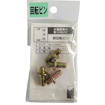 PG-793 鉄回転ピン 6Φ×20mm ACE(エース) 1箱(4本) PG-793