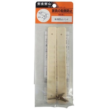 転倒防止バンド ACE(エース)