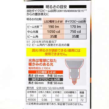 LEDスポットライト用ランプ(LDR3シリーズ) Panasonic(パナソニック)