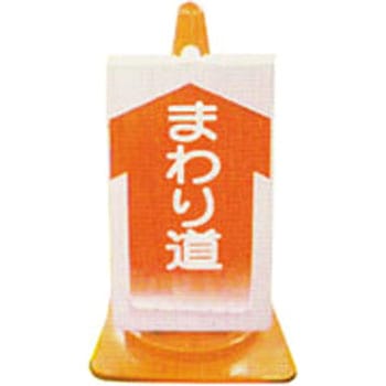コーンサイン 普通反射タイプ 仙台銘板