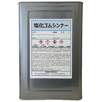 塩化ゴムシンナー 東洋石油化学
