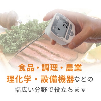 防水型メモリー付き中心温度計 A&D