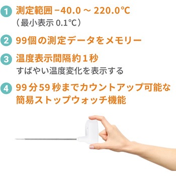 防水型メモリー付き中心温度計 A&D