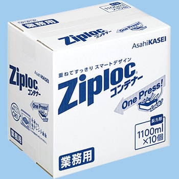 ジップロック コンテナー 旭化成ホームプロダクツ