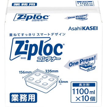 ジップロック コンテナー 旭化成ホームプロダクツ