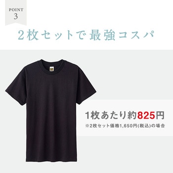 HK10132 Tシャツ 2枚組 G.T.HAWKINS サイズM 1袋(2枚) HK10132 - 【通販モノタロウ】